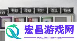 鬼谷八荒雷灵根属性提升方法