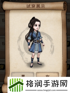 烟雨江湖服装大全