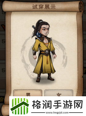 烟雨江湖服装大全