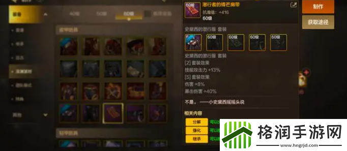 dnf手游65版本漫游毕业装备推荐