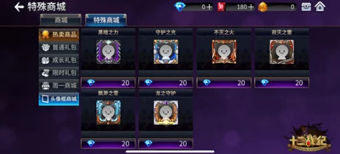 十二战纪17号密钥揭秘