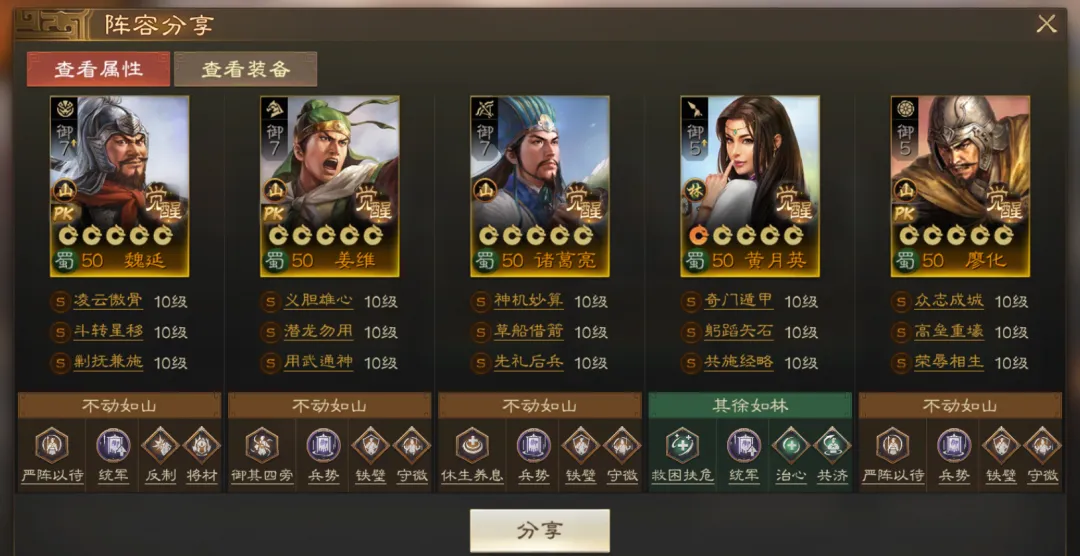 三国志战棋版北伐悍将推荐阵容代码