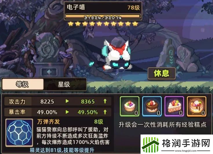 阿来丁历险记精灵培养攻略