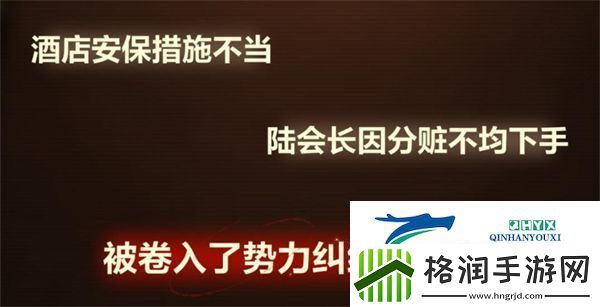 未定事件簿故城黎明的回响第一阶段案情推演攻略