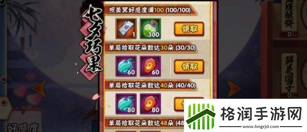 火影忍者七夕巧果活动怎么玩