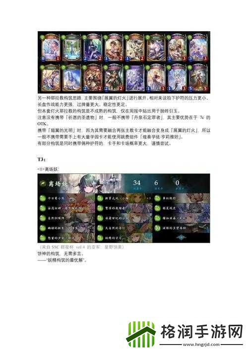 影之诗中速OTK妖使用攻略