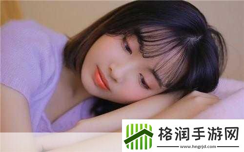 深夜释放自己幸福宝下载链接大全1.深夜释放自己