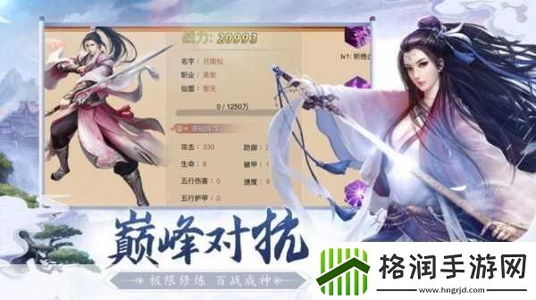 唯美修真之旅一路诛仙版下载全解析