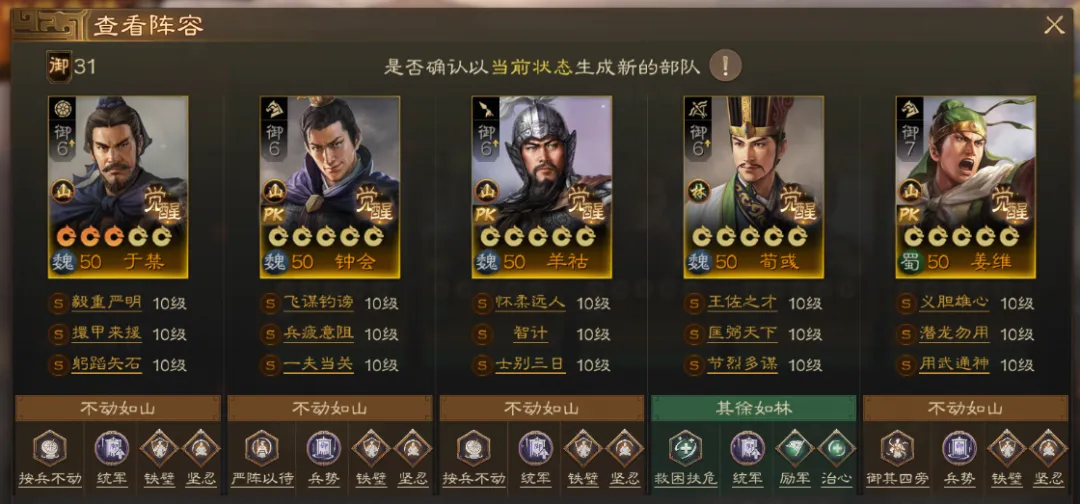 三国志战棋版北伐悍将推荐阵容代码