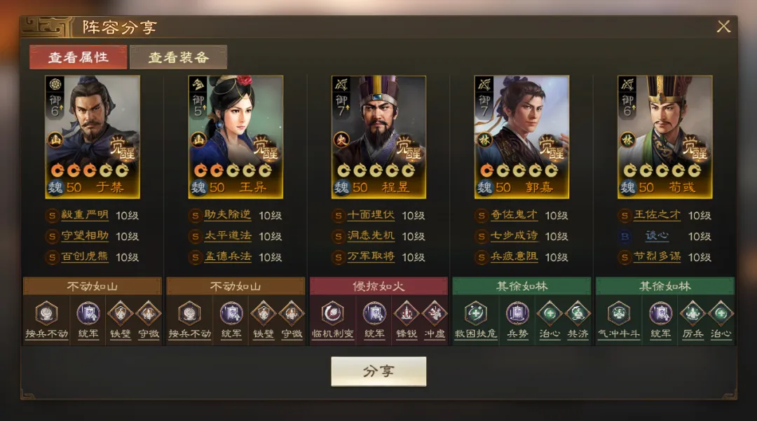 三国志战棋版北伐悍将推荐阵容代码