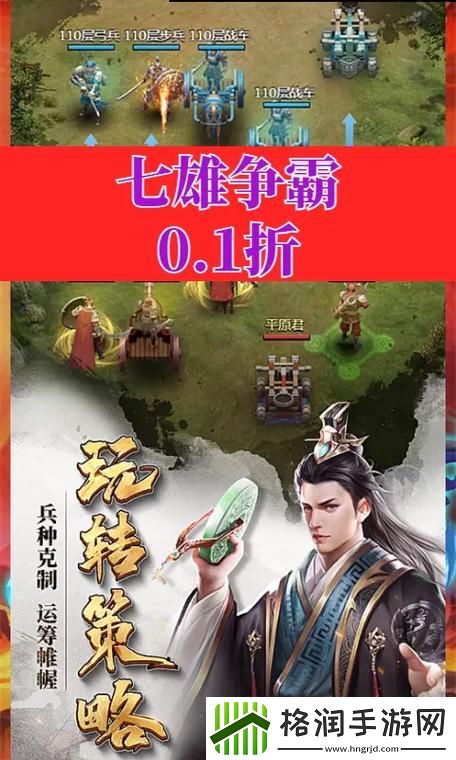 七雄争霸手游封禅祭天