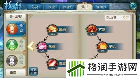 诛仙手游灵契最强攻略法宝