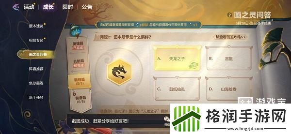 金铲铲之战画亡灵问答羁绊篇回答一览