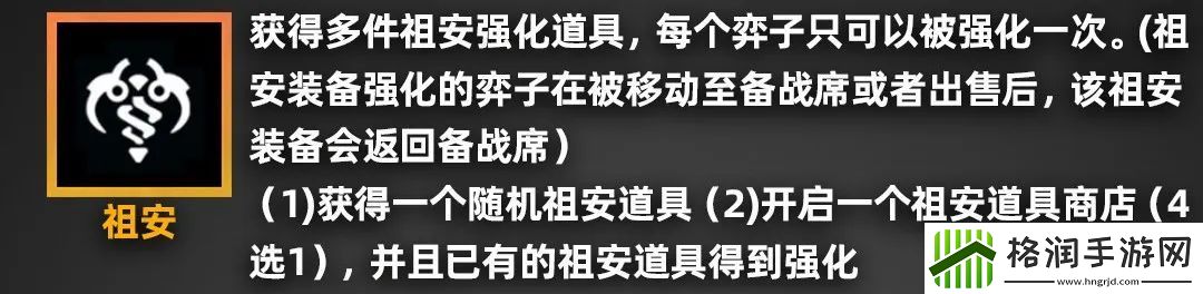 金铲铲之战派对时光机羁绊效果一览