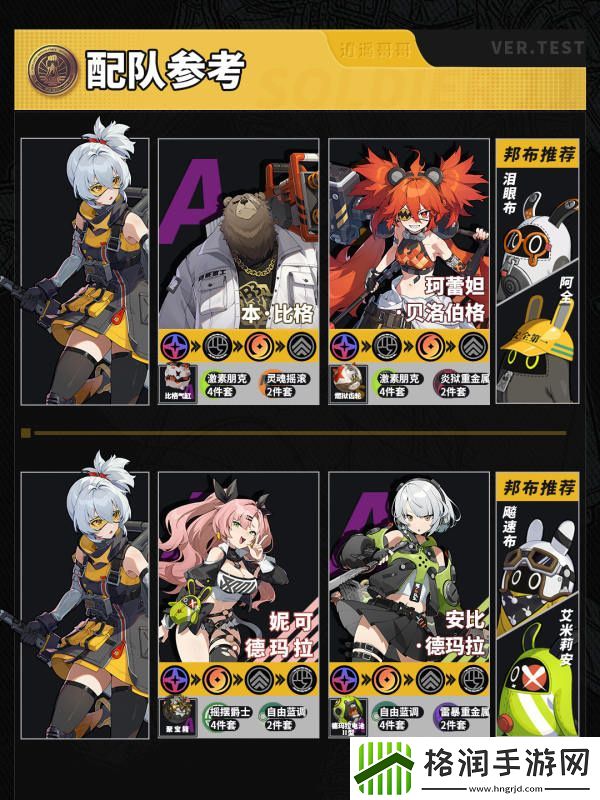 绝区零11号引擎驱动配队全攻略