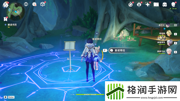 原神秘诲揭示之书任务怎么做