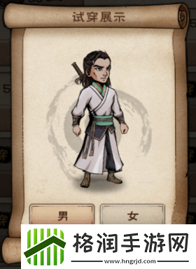 烟雨江湖服装大全