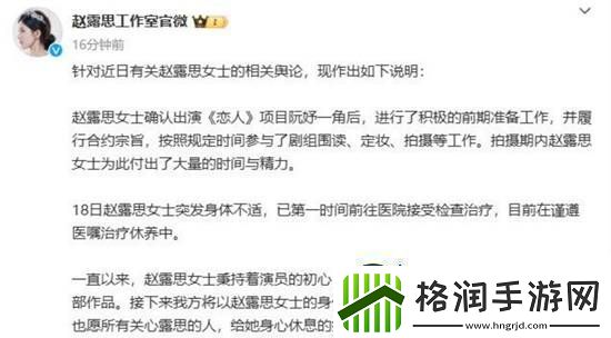 刘大锤曝赵露思患抑郁症后赵露思爸爸报平安