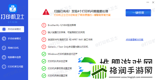 打印机安装方法及步骤教程快速连接打印机