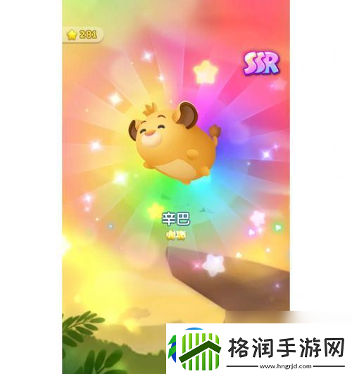 玩转松松总动员SSR扭蛋抽奖攻略