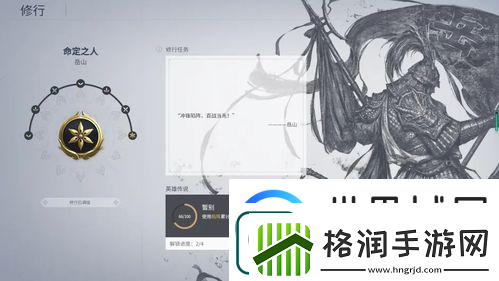 永劫无间岳山只能跳一段