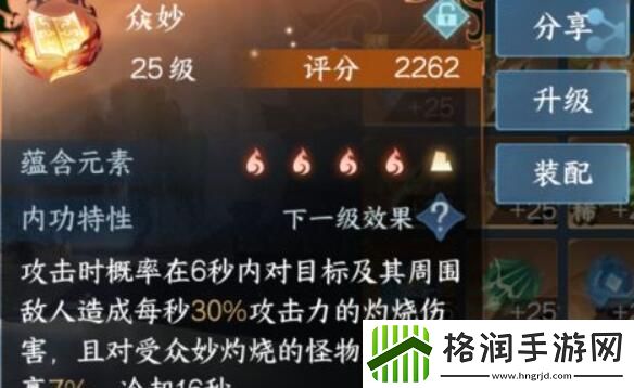 逆水寒手游1.2.2版本新增技能获取方法