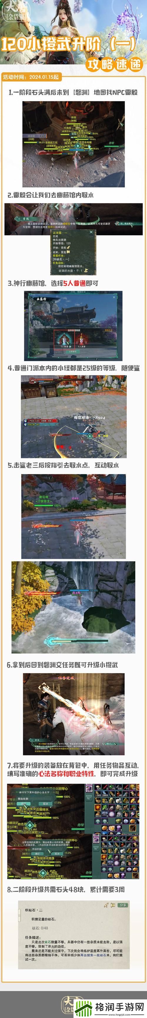 剑网3升级攻略1