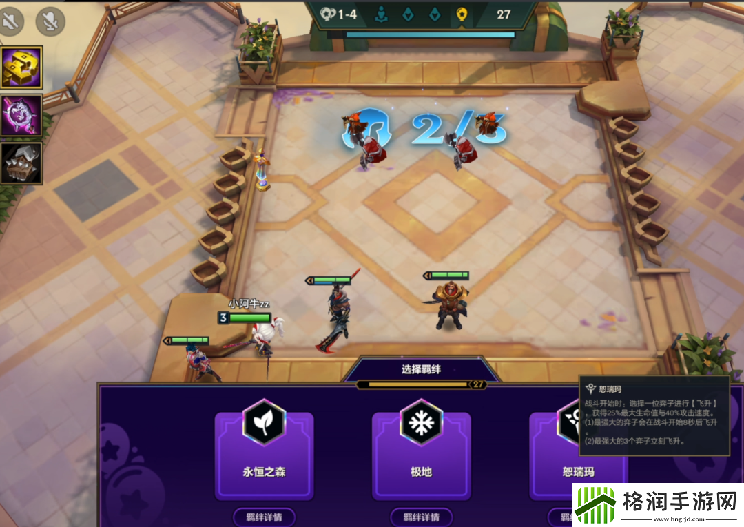 金铲铲之战派对时光机羁绊效果一览