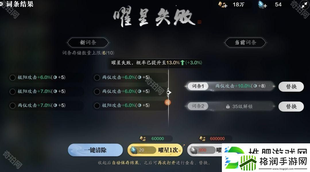 天涯明月刀手游精炼系统怎么玩