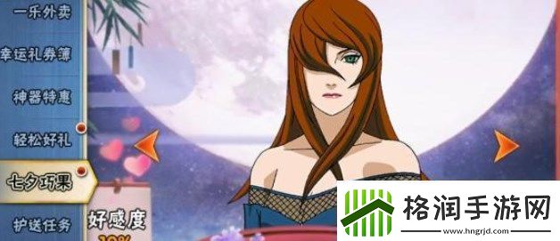 火影忍者七夕巧果活动怎么玩