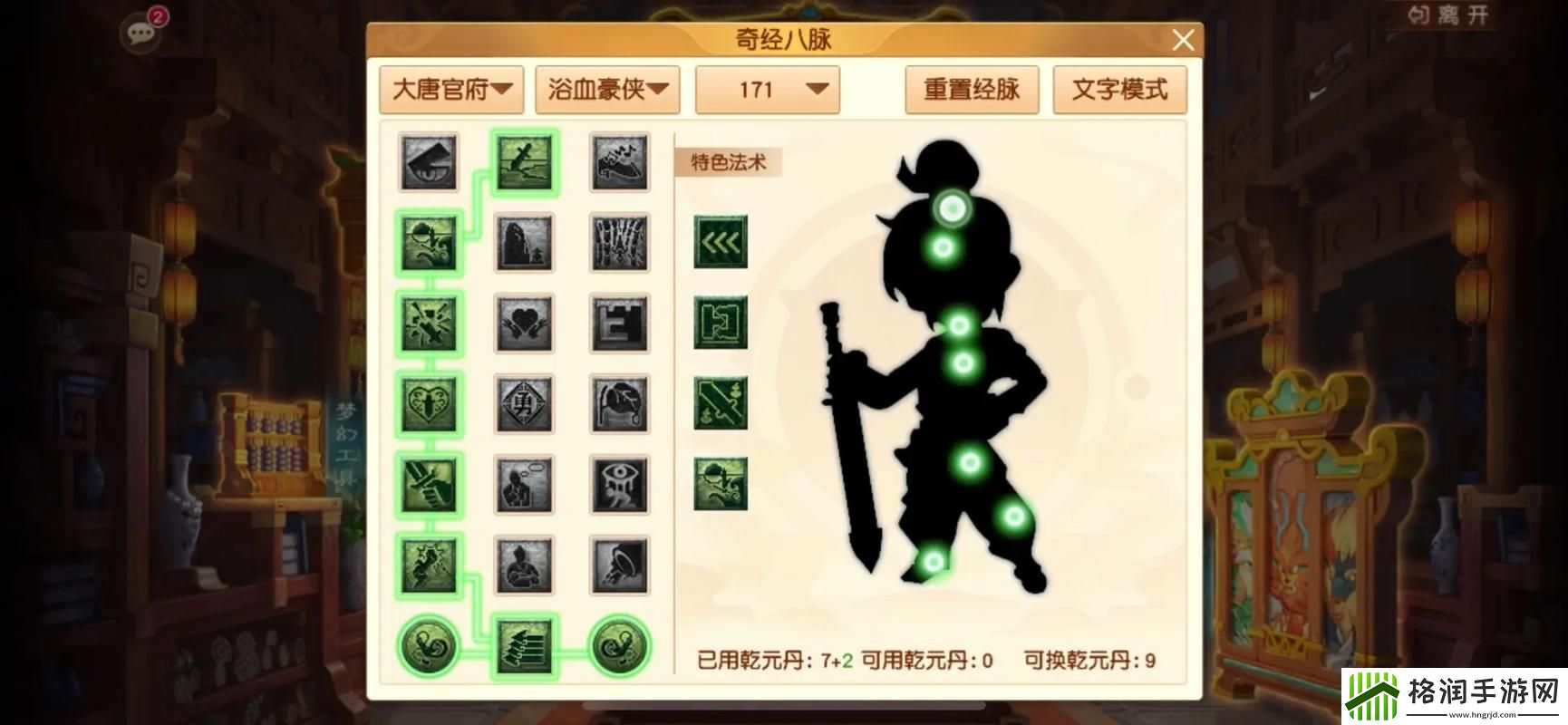 梦幻西游化生经脉怎么点好