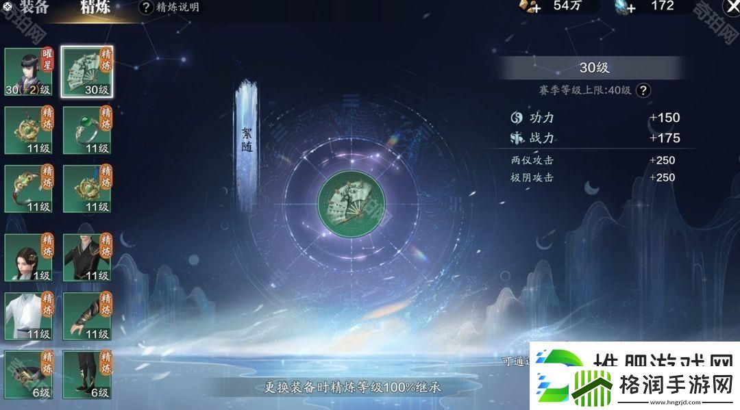 天涯明月刀手游精炼系统怎么玩