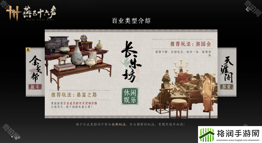 燕云十六声百业怎么退出