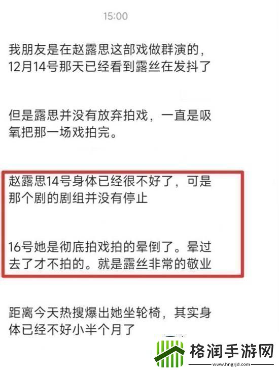 刘大锤曝赵露思患抑郁症后赵露思爸爸报平安