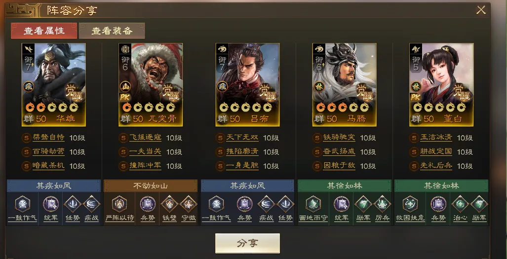 三国志战棋版北伐悍将推荐阵容代码