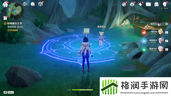 原神秘诲揭示之书任务怎么做