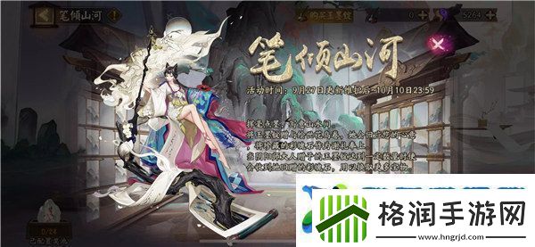 阴阳师笔倾山河活动氪金攻略