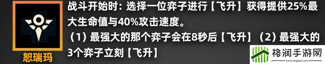 金铲铲之战派对时光机羁绊效果一览