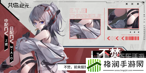 艾塔纪元阵容怎么搭配