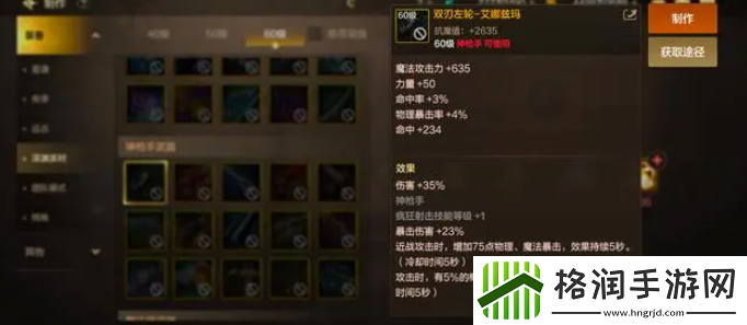 dnf手游65版本漫游毕业装备推荐