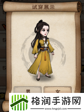 烟雨江湖服装大全