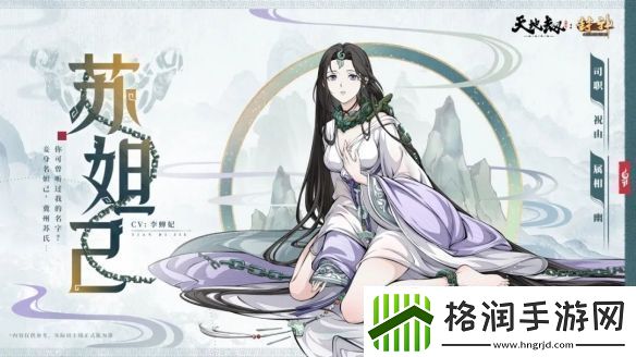 天地劫幽城再临苏妲己技能搭配