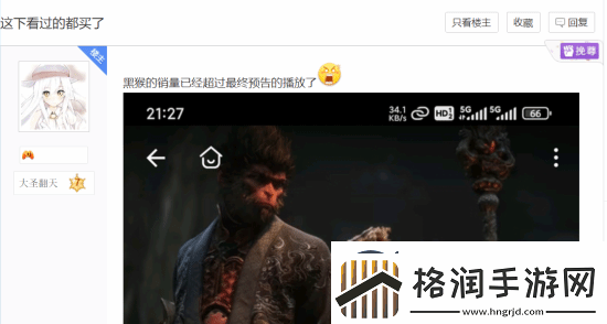 玩家热议黑神话