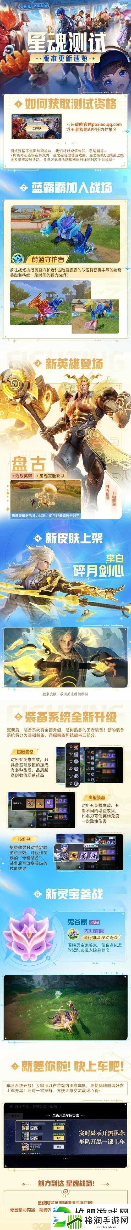 王者荣耀2019元宵活动全览