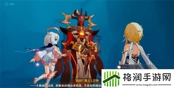 原神深渊火法剧情怎么触发