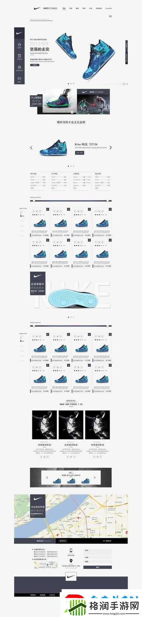 成品站nike源码1688免费