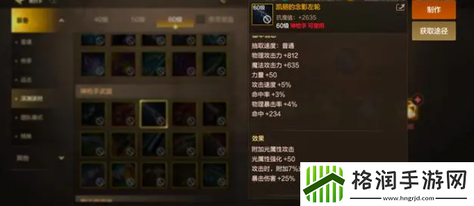 dnf手游65版本漫游毕业装备推荐