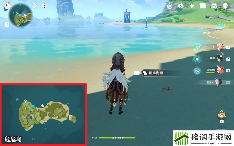 原神回声海螺第三阶段刷新位置介绍