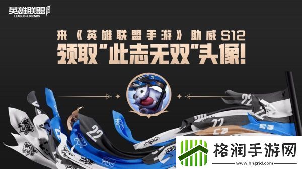 英雄联盟手游一周年活动是什么英雄联盟手游一周年活动详情