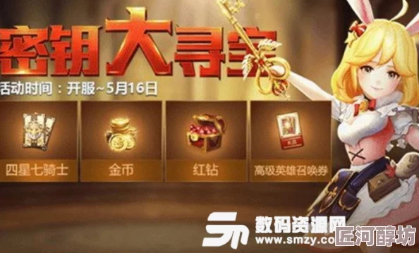 十二战纪17号密钥揭秘